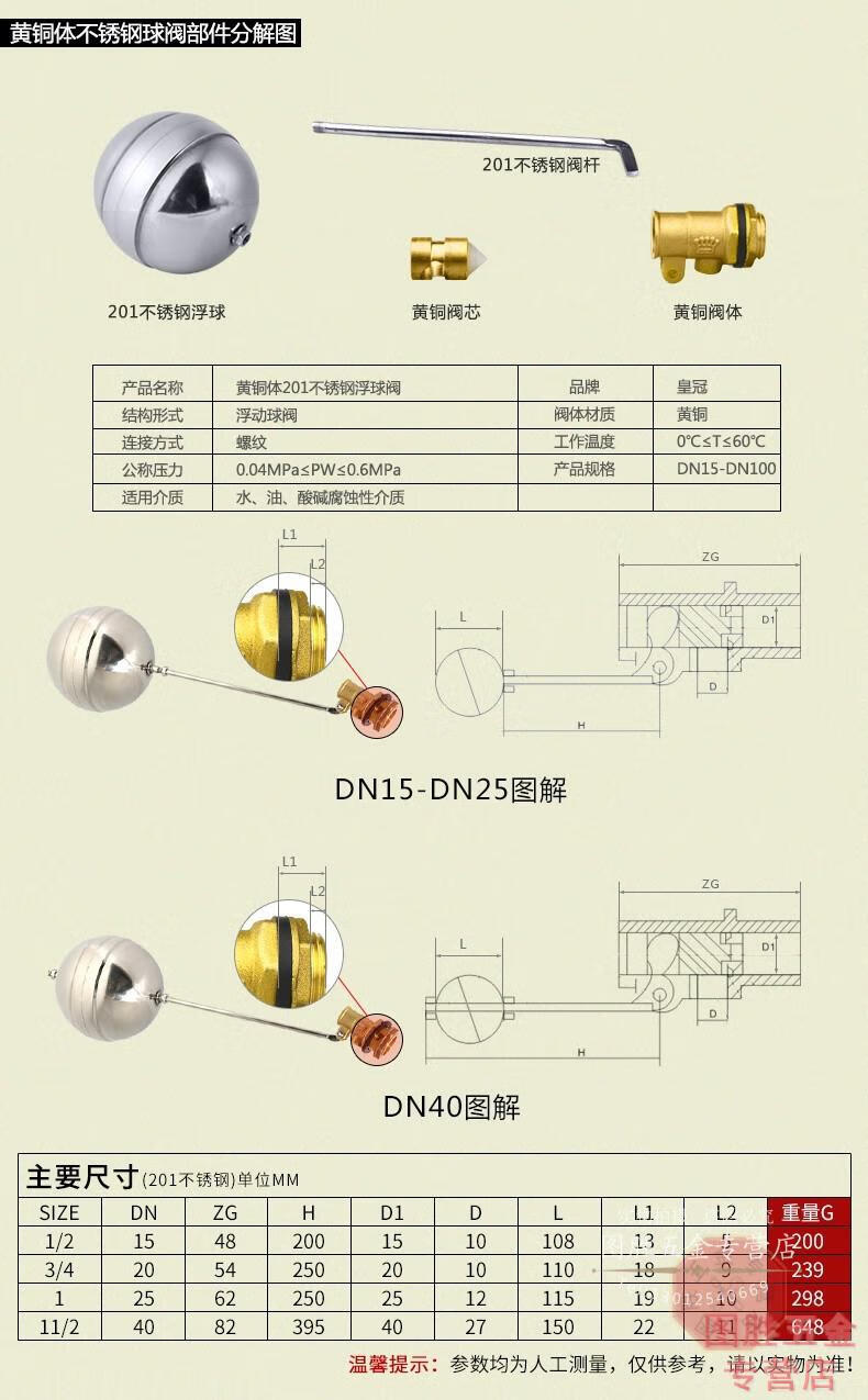 304不鏽鋼浮球閥水箱水塔進水閥浮球開關水位控制器4分dn50dn401寸