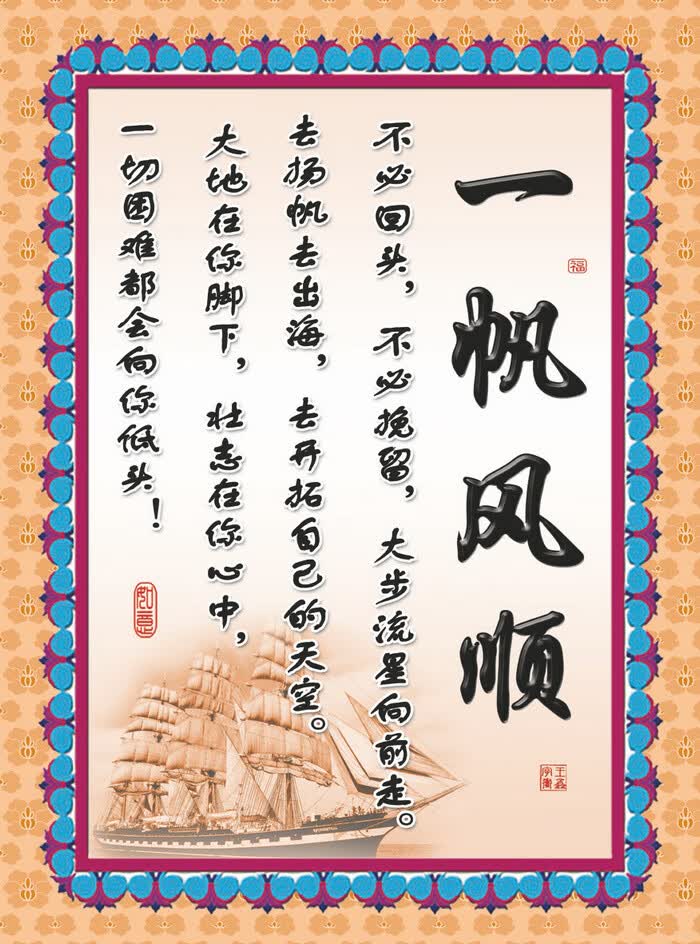 教室书房字画挂画客厅办公室励志装饰画纸画墙贴莫生