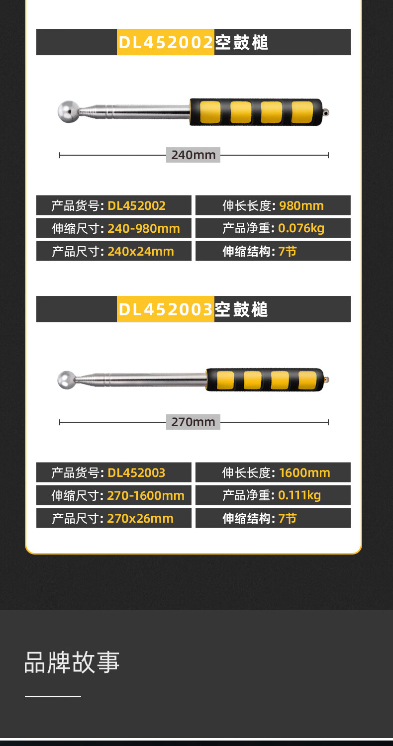 鼓槌图片尺寸图片