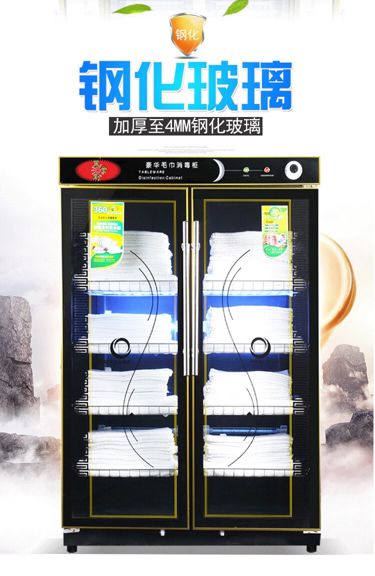 万金消毒柜商用烘干毛巾衣物拖鞋紫外线双门美容院立式大容量理发店柜