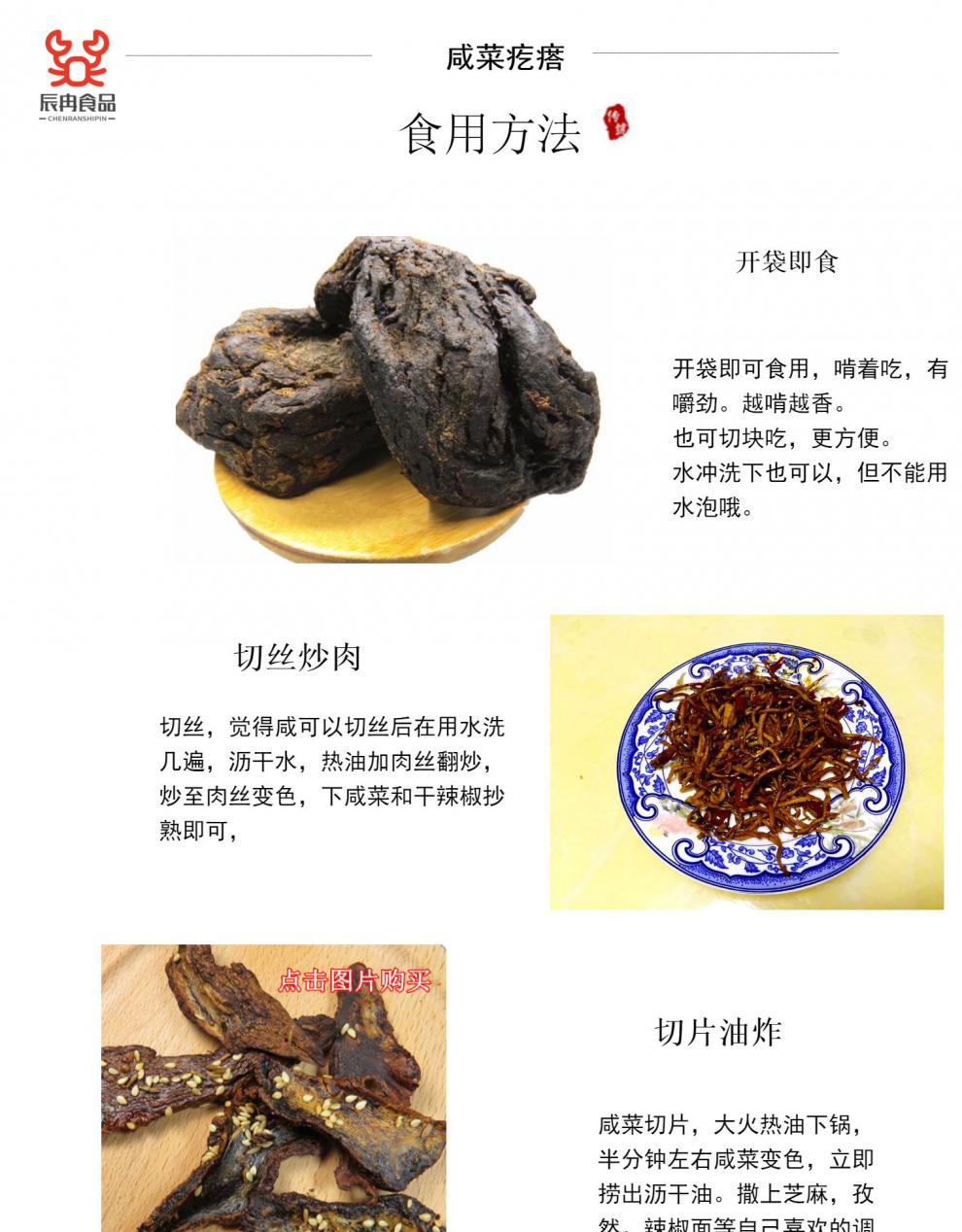 咸菜嘎达赤峰特产咸菜疙瘩酱香味原味500g金芥肉芥菜疙瘩干 酱香微咸