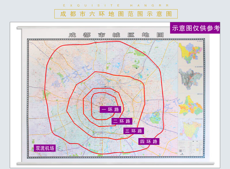 2021年印刷成都市城区地图覆膜挂图成都市四环城区地图15x11米