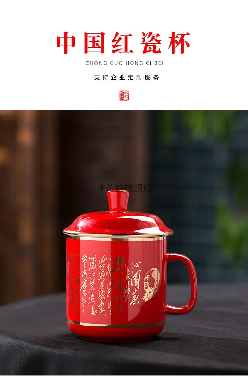 千红窑茶杯千红窑醴陵红瓷陶瓷办公杯带盖家用茶杯大容量杯礼品定制杯