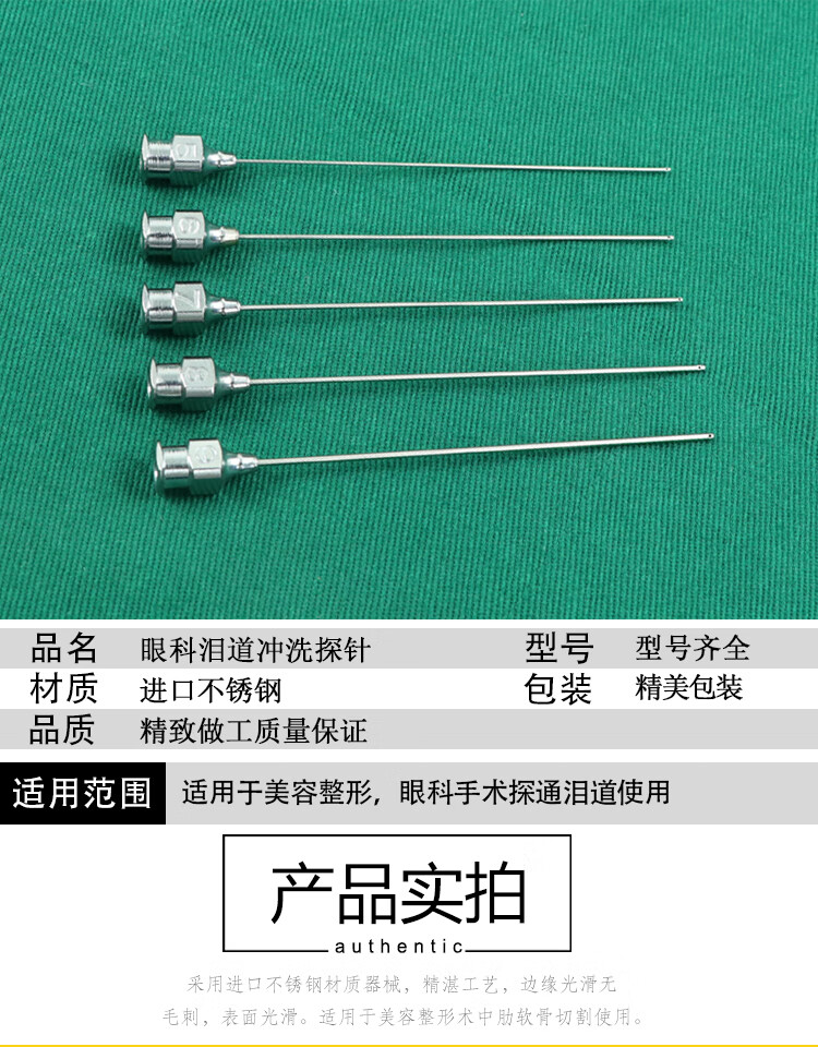 眼科泪道探针外科冲洗式泪道双头探针侧孔针带孔泪道探通疏通针 11-12