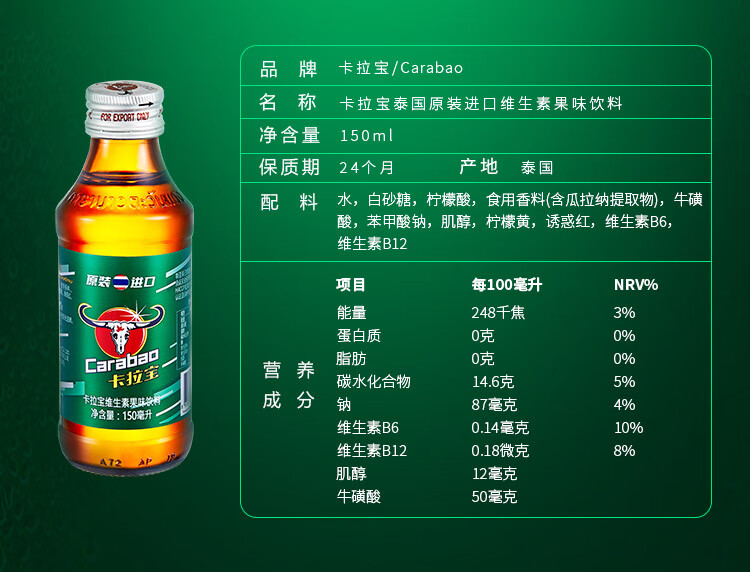 卡拉宝carabao泰国进口150ml24瓶维生素果味饮料装玻璃瓶150ml24罐