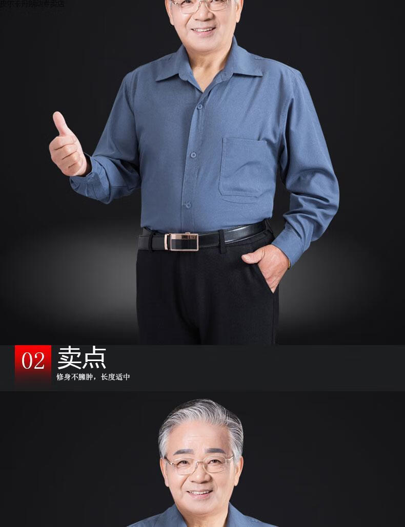 皮尔卡丹男士衬衫捡漏价老爷爷春夏季衣服男中老年长袖衬衫薄款爸爸