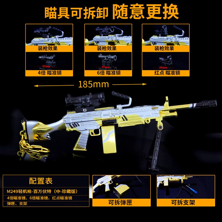 百万伏特m249大菠萝金属模型枪合金玩具 【中号】groza-黑色刀锋-17