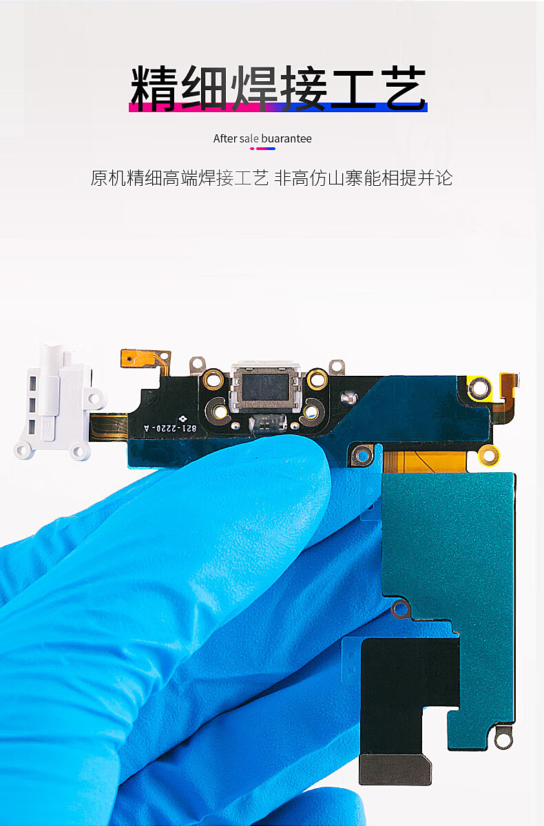 睿戴康適用蘋果iphone6尾插6s排線6sp7充電口7p接口8耳機孔8p插孔plus