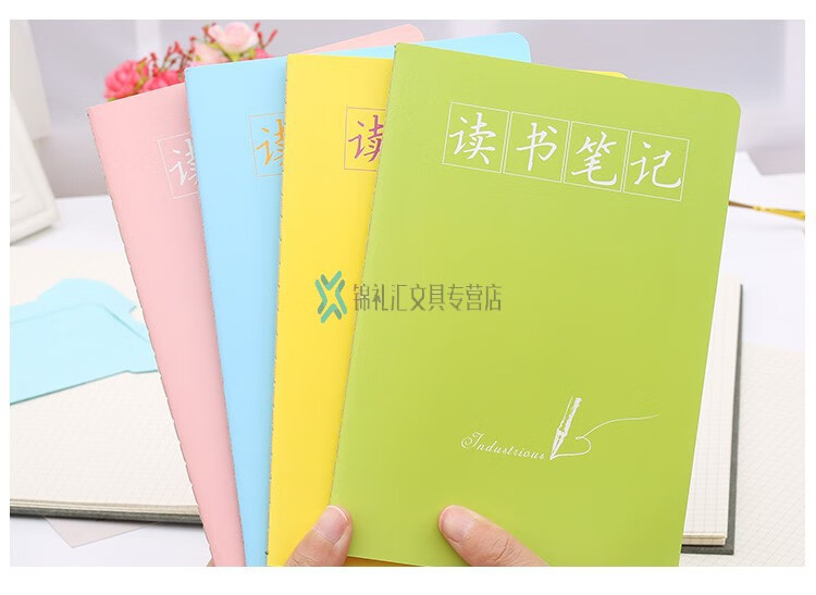 安格里讀書筆記本閱讀摘記本摘抄本4本韓國創意讀書筆記本子16k日記本