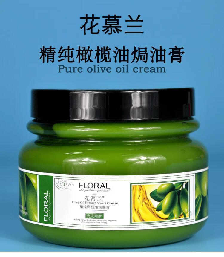 精純橄欖油焗油膏500g免蒸發膜營養護髮素倒膜修復乾枯受損500g