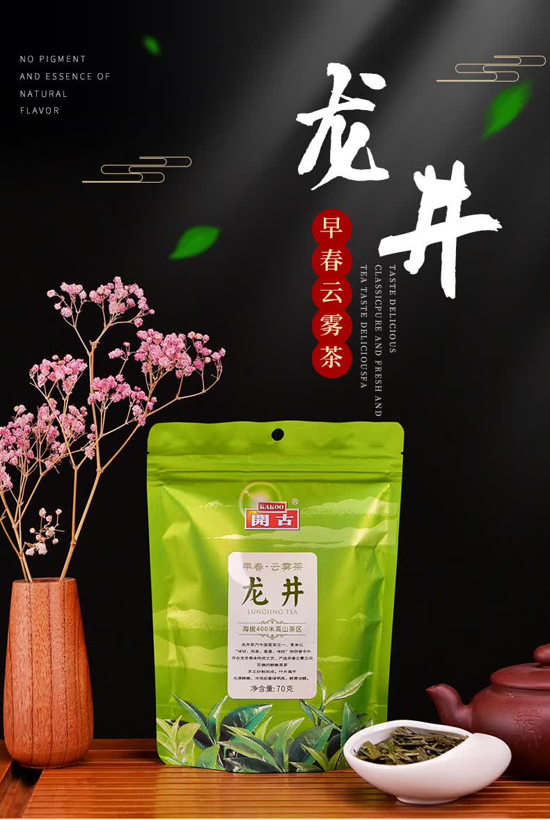 开古大早春系列龙井茶70g散茶袋装鲜爽甘醇云雾绿茶 大早春龙井70g