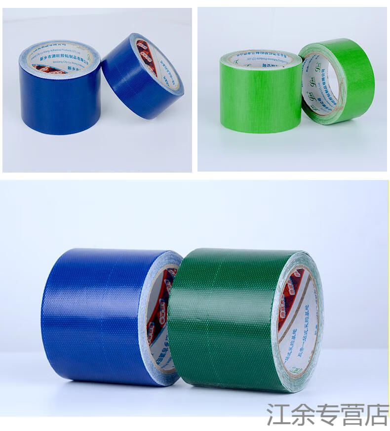 强力粘雨布货车粘帆布刀刮布补篷布防水胶布 深蓝色胶带8cm*8m【图片