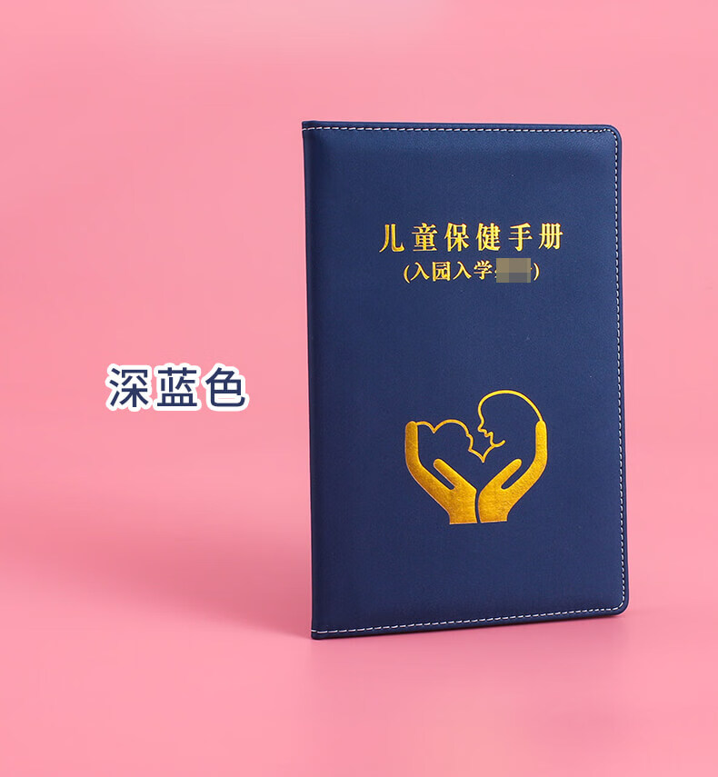儿童健康手册体检本保护套皮套母婴天蓝色