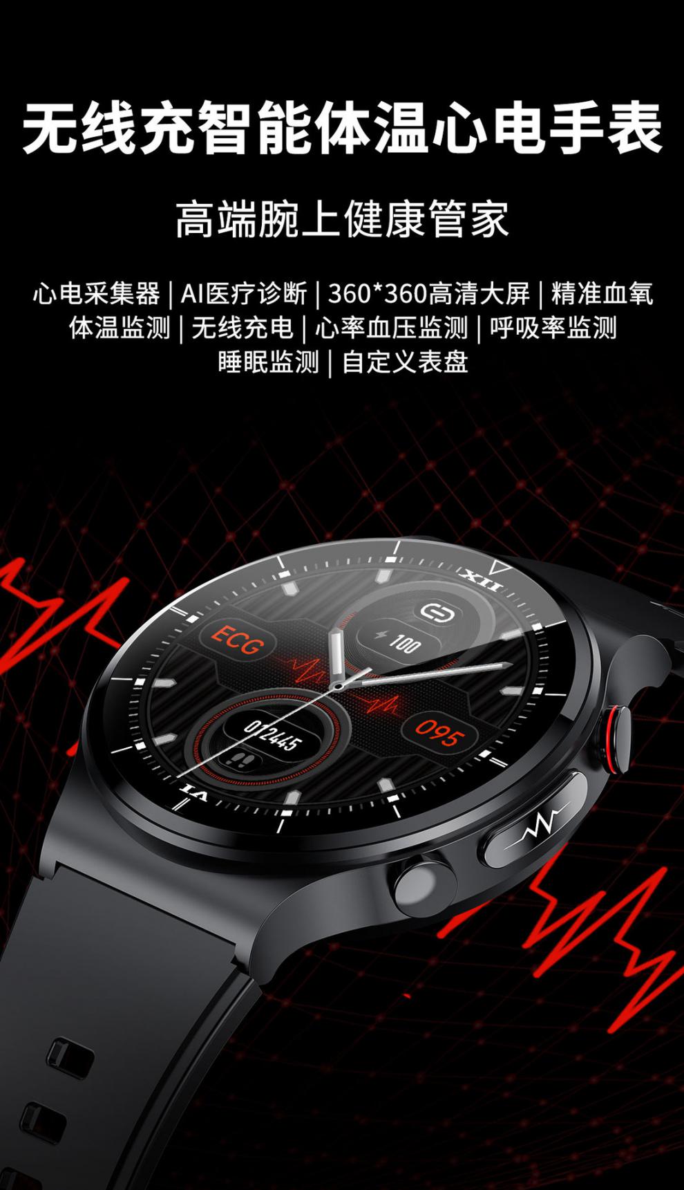 華為huawei通用e88智能手錶無線充體溫心電圖血壓血氧心率健康監測計