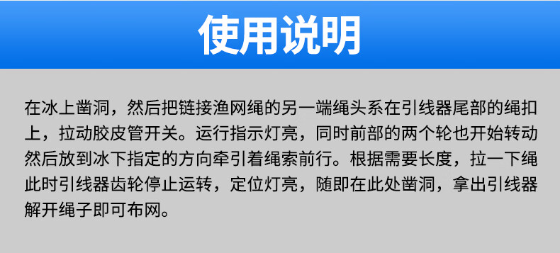 水耗子拉网器水耗子冰下穿线布网机遥控下网捕鱼神器穿绳器拉网器引线