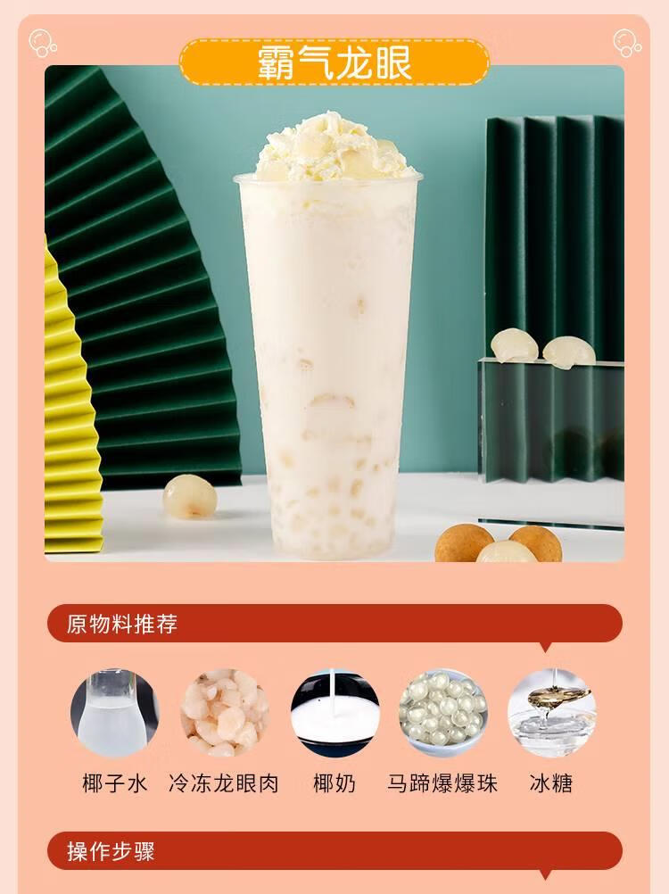 盾皇甘蔗马蹄爆爆珠爆爆蛋网红爆珠罐头爆浆南荠雪精灵奶茶原材料马蹄