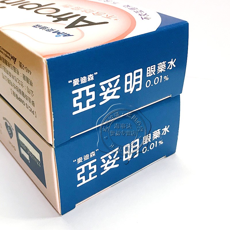 【原装正品 免税直邮】台湾aim亚妥明麦迪森0.