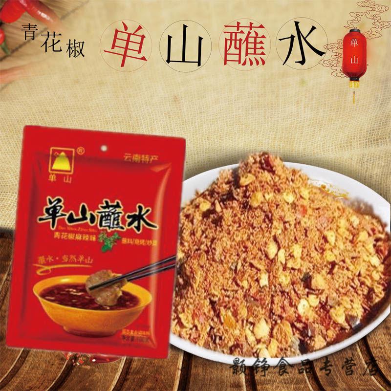 云南特产单山蘸水特辣火锅蘸辣椒面烤肉烧烤蘸料麻辣蘸水多50克一袋