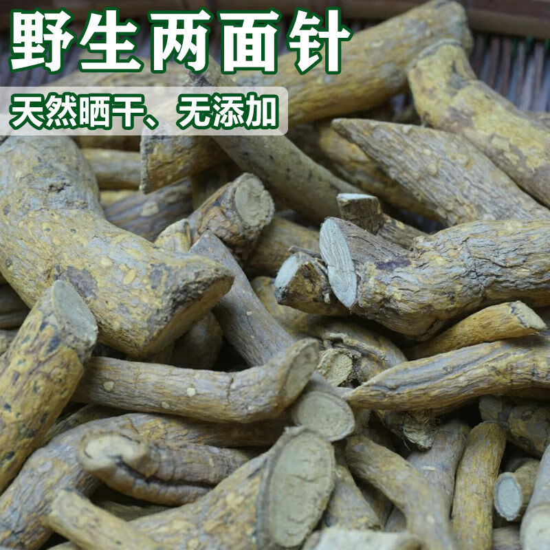 两面针中药材广西野生两面针根双面刺两背针纯根干中草药100g 两面针