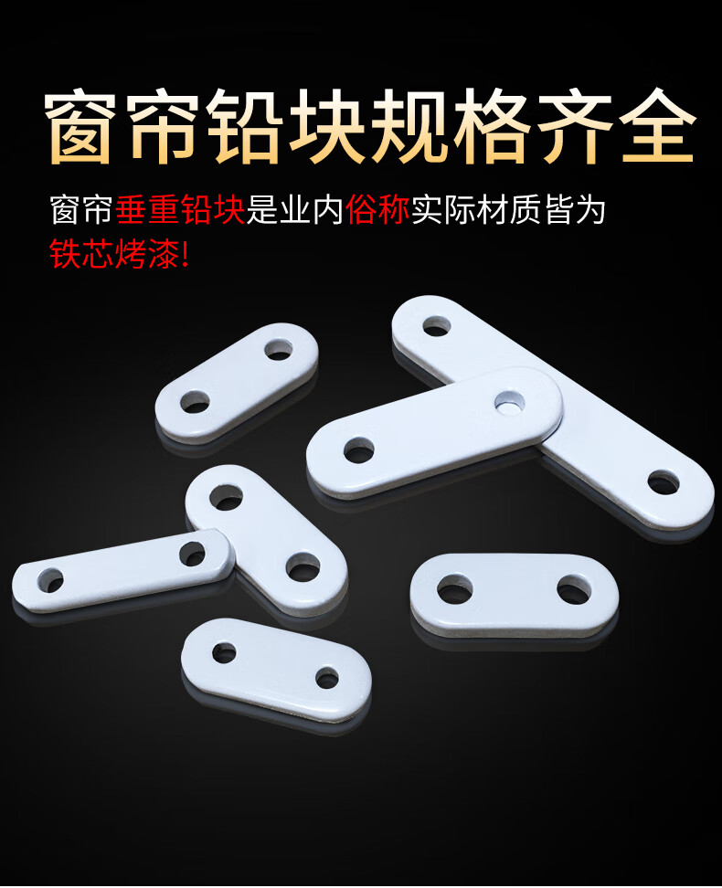 浴帘加重铅坠 窗帘铅块铅坠铅线加重铁块下坠配重加重坠件 配件辅料垂