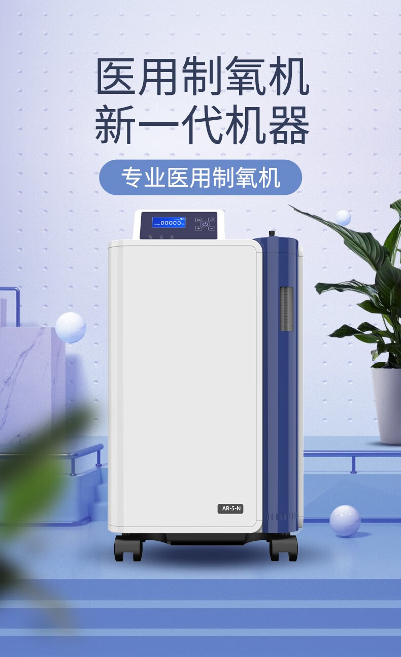 愛爾泰5升吸氧機家用帶霧化老人孕婦家庭式氧氣機5l升高原製氧機ar-5n