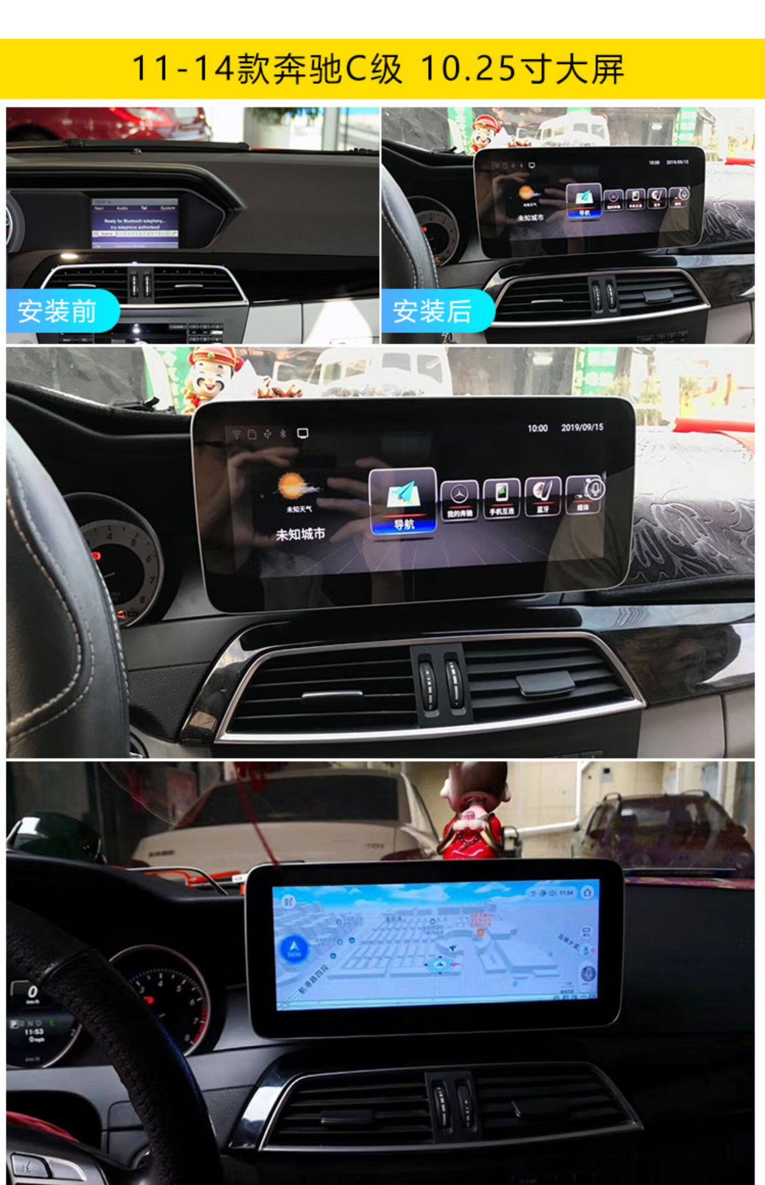 定制适用奔驰c级c200c180安卓中控大屏导航显示屏改装360全景一体机08