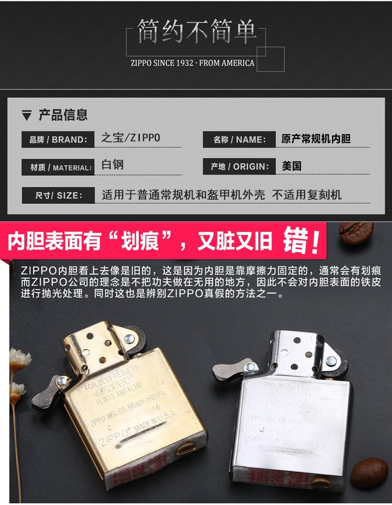 之宝zippo打火机配件美国原装通用机芯内胆配件芝宝专用zp银色内胆355