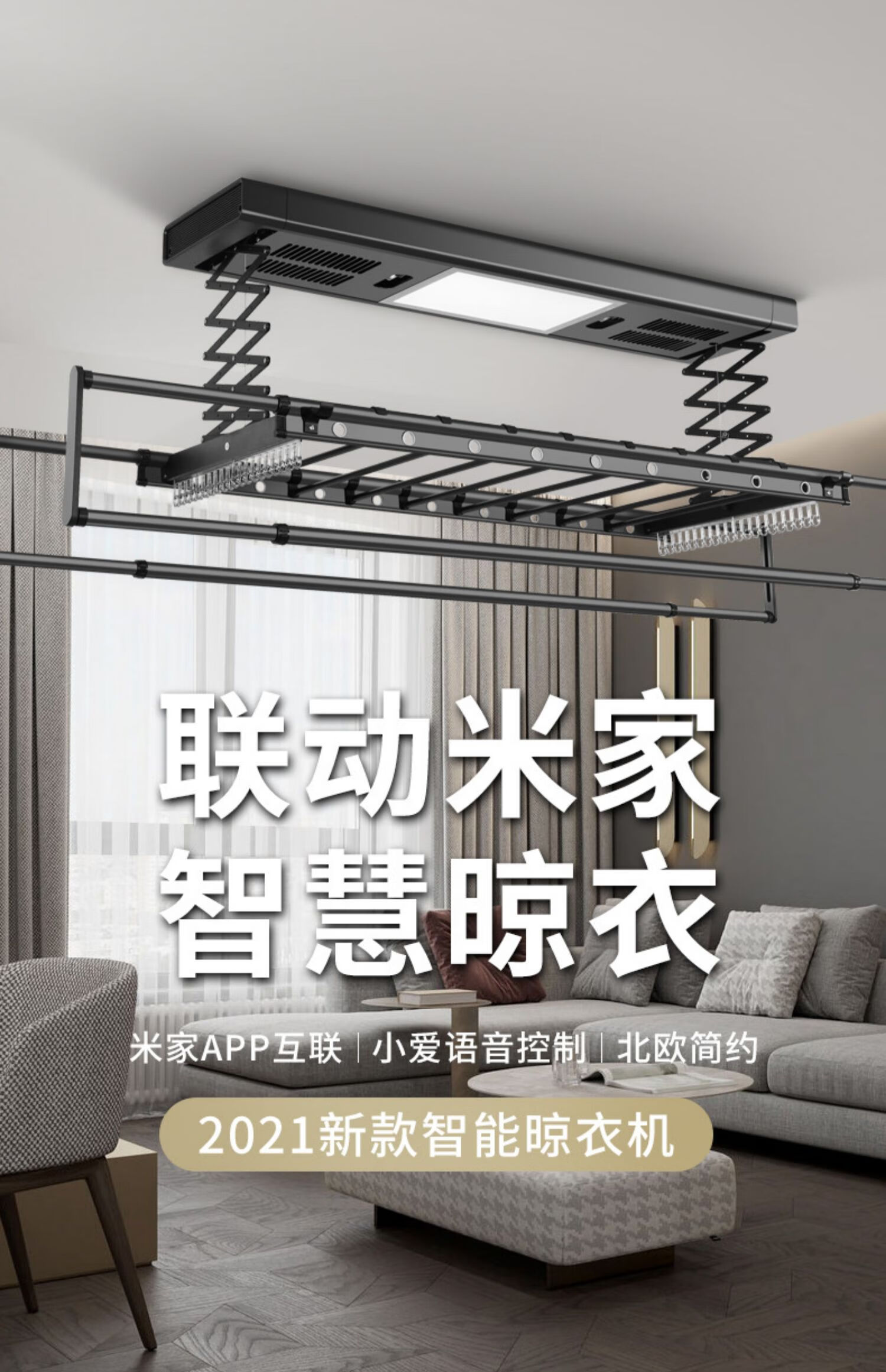 温巷wenxiang智能电动晾衣架遥控升降晒衣架小米阳台四杆自动家用凉