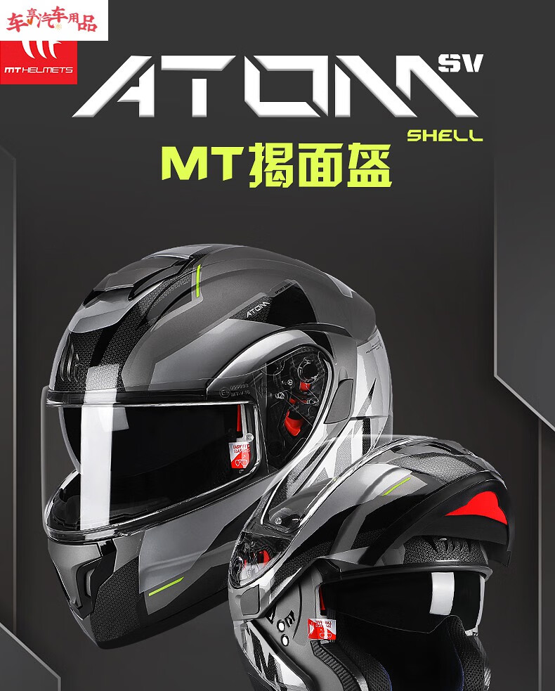西班牙mt头盔起源揭面盔男女双镜片摩托车揭面盔四季防风机车头盔 钛