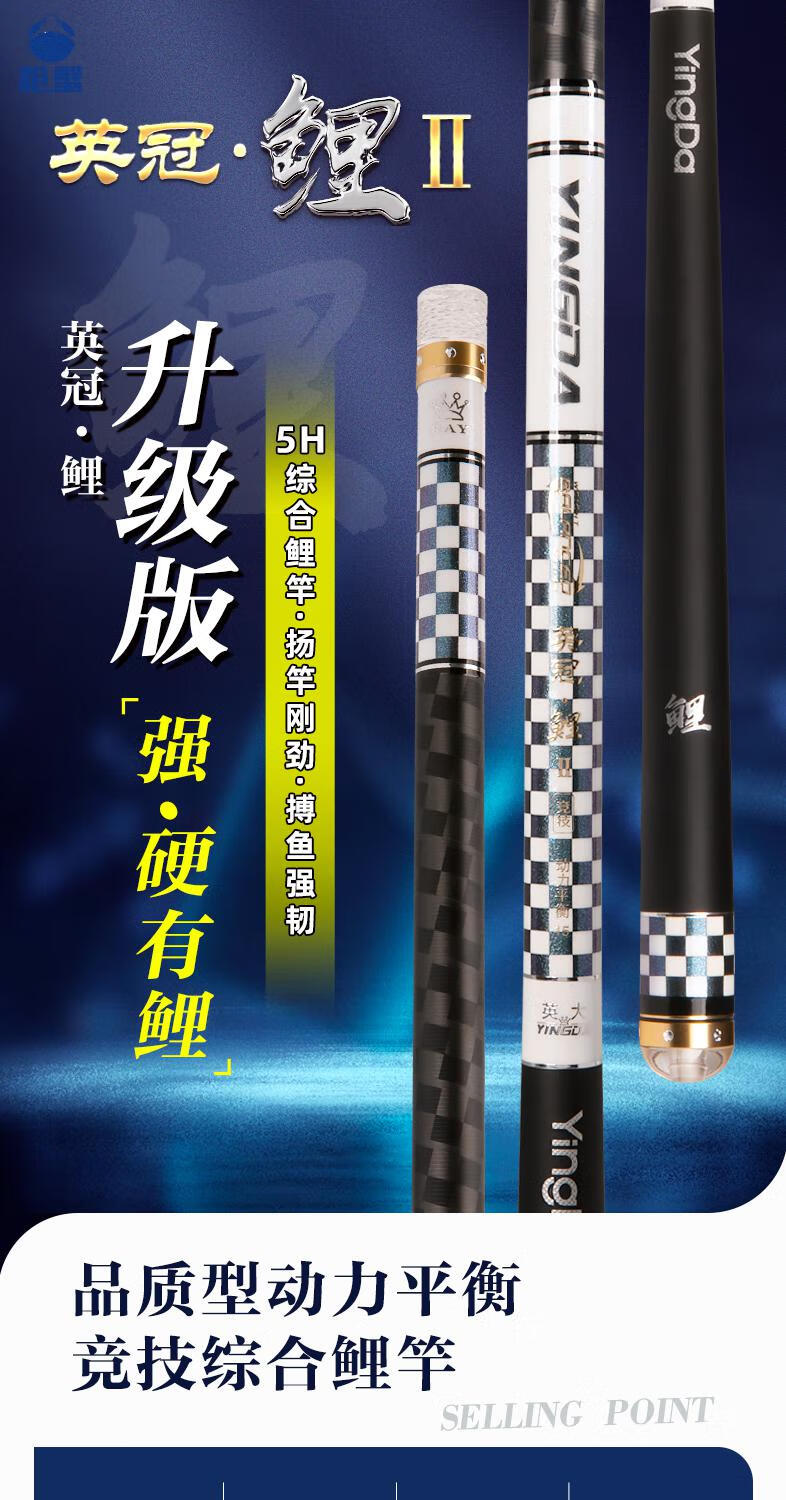 稚曲星 【正式京品】普雷斯顿鱼竿英大鱼杆刘松松竞技竿5h28调超轻超