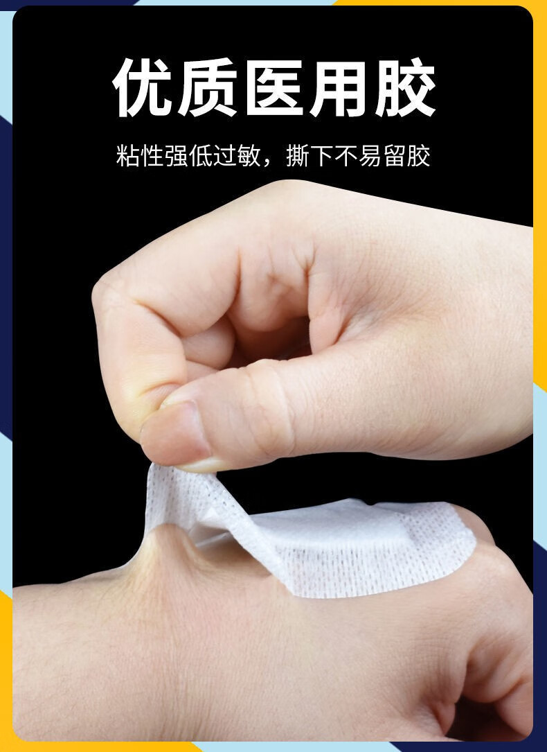 产水接触性创面敷料伤口贴家用保护纱布敷料大号创可贴1010cm80片盒装