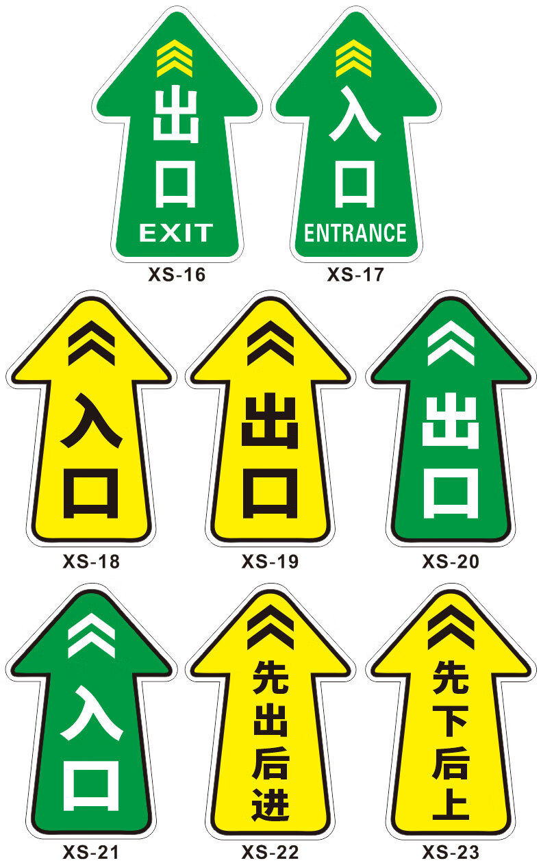 奥盛益美 安全出口耐磨地贴地面引导箭头地标贴纸参观物流员工通道