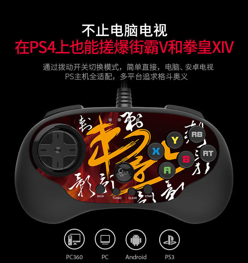 北通刺影有线摇杆街机游戏手柄pc电脑电视家用游戏机格斗拳皇街霸ol
