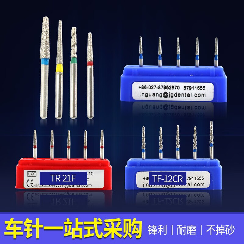 牙科高速车针耐磨金刚砂车针高速手机烤瓷牙全瓷牙磨头针口腔材料tf12