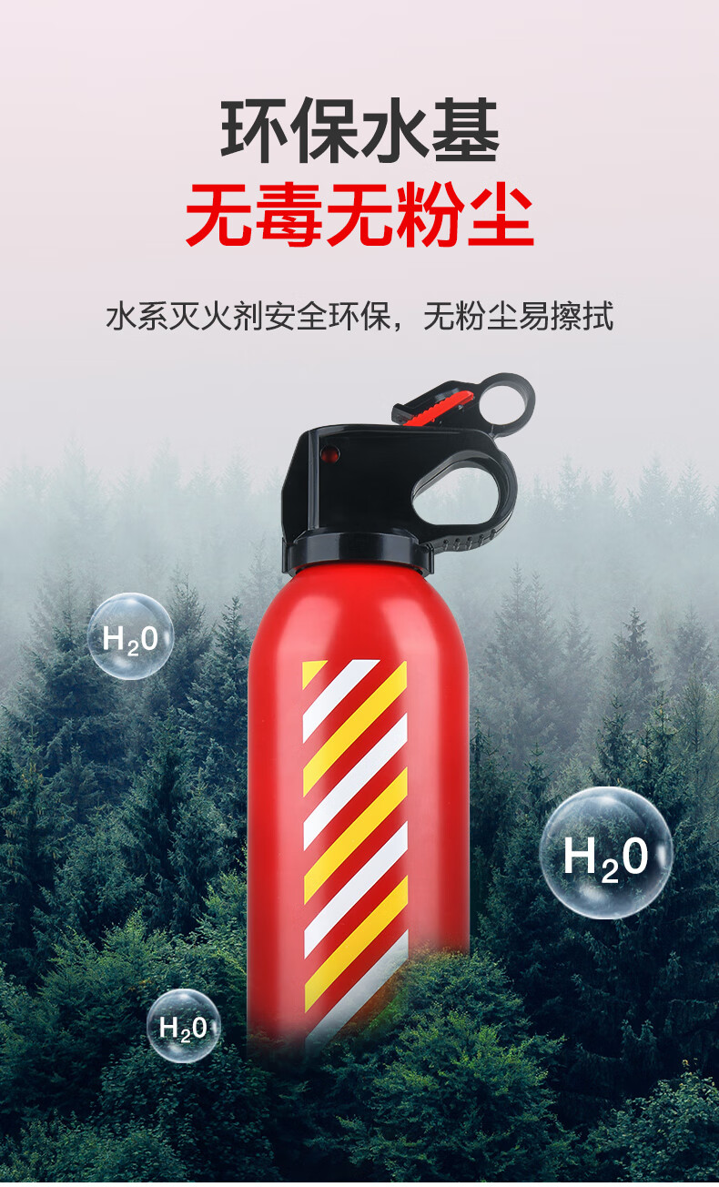 小米(mi)生态同款车载水基型灭火器私家车用便携式小型车内汽车店家用