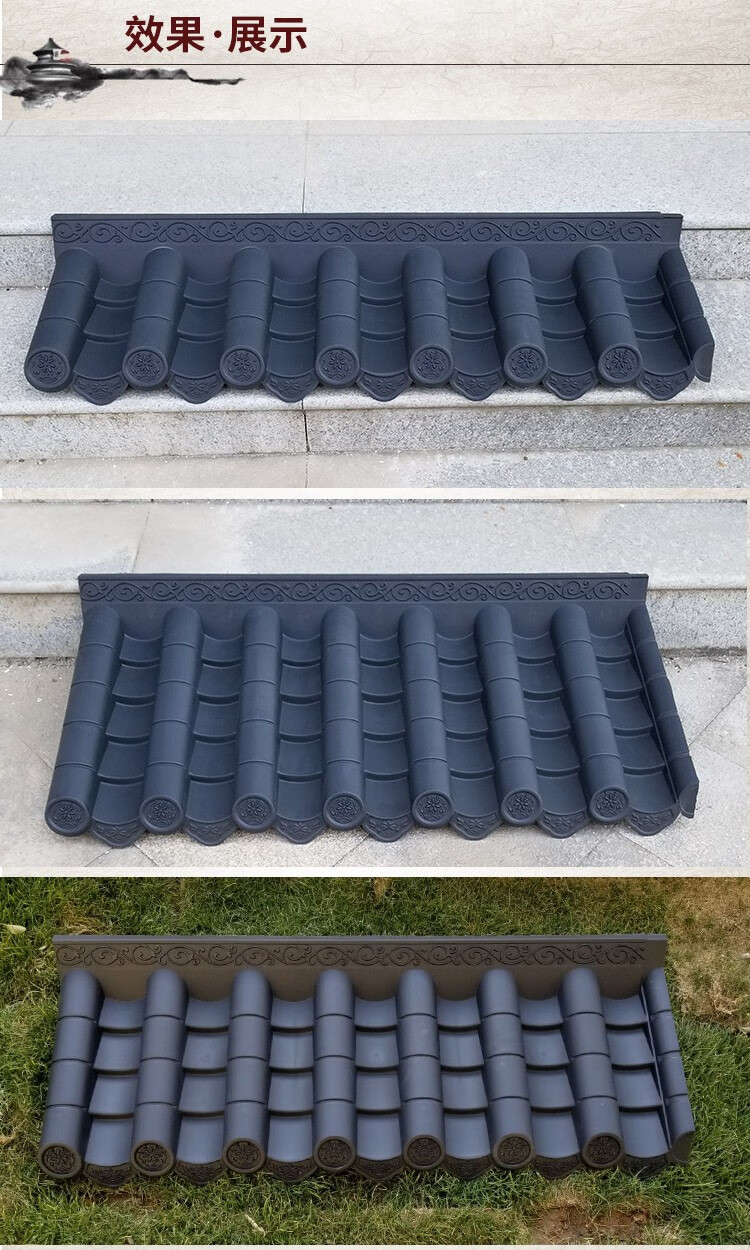 瓦片屋顶中式一体门头塑料瓦仿琉璃瓦滴水檐 110cm*60cm【图片 价格