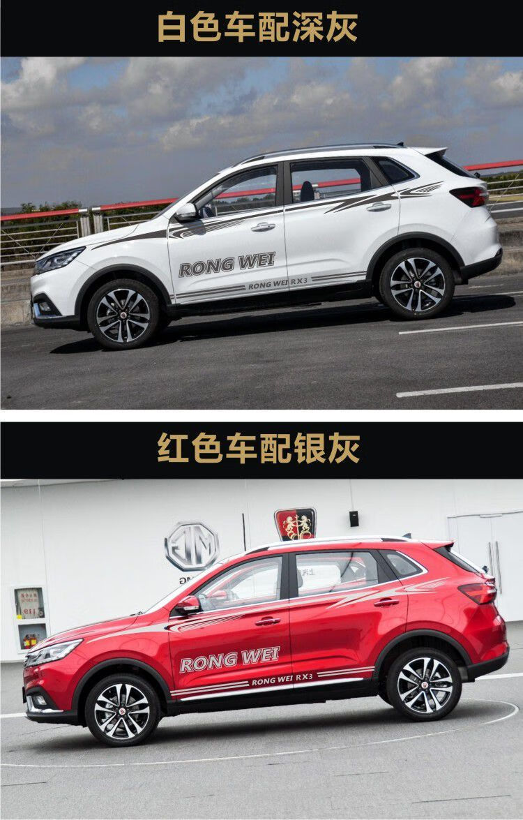 荣威rx3车贴拉花腰线改装贴纸rx3专用车身彩条装饰贴花款式2黑色进口