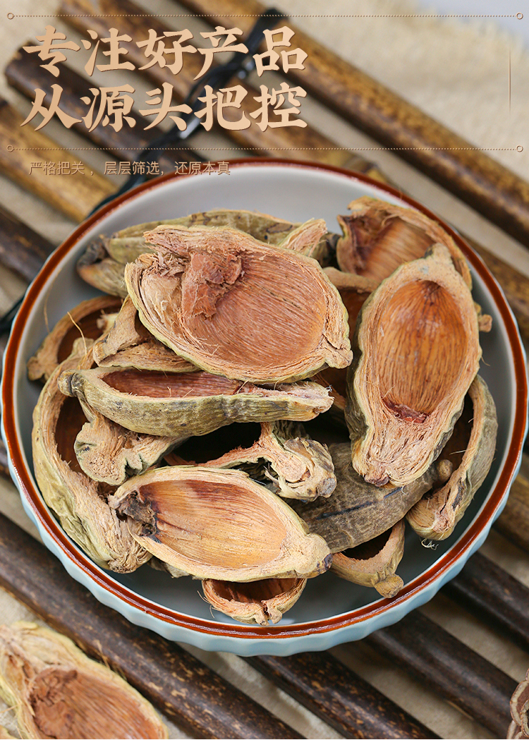 大腹皮100克中药材 槟榔皮干新货大腹毛茯毛 槟榔壳【图片 价格 品牌