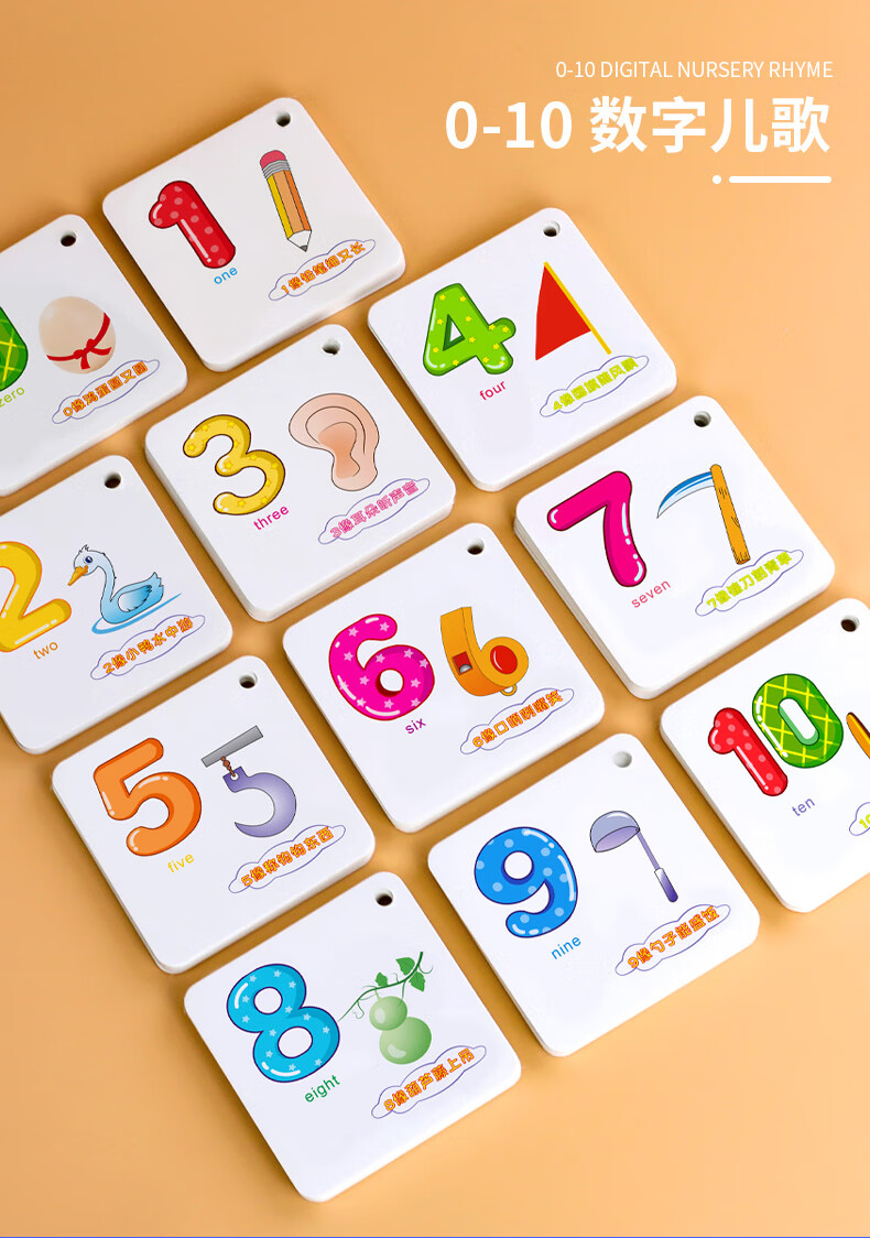 迪士尼儿童数字卡片0-100早教数字0-3-6岁宝宝幼儿园认数识数玩具教具