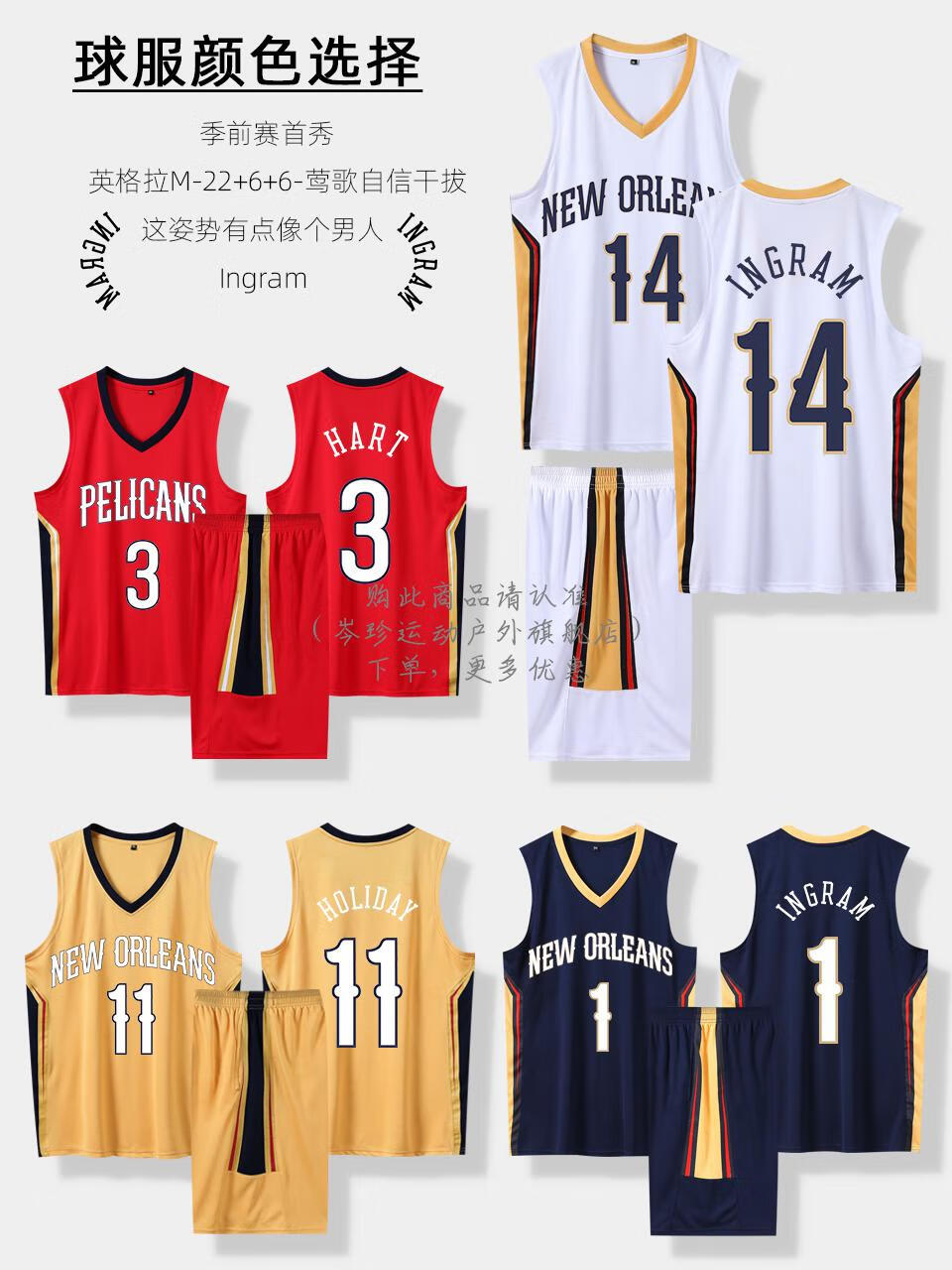 nba队服现役图片