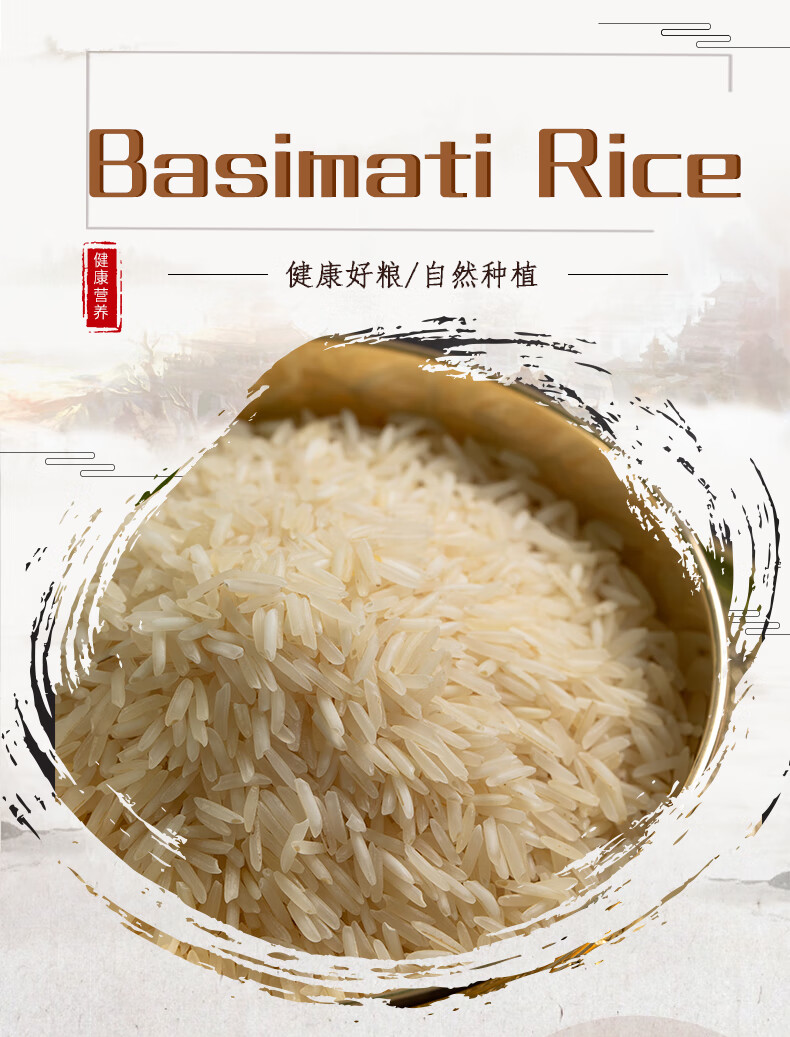 basmatirice巴斯马蒂大米巴基斯坦印度进口长粒香米长米新米1kg