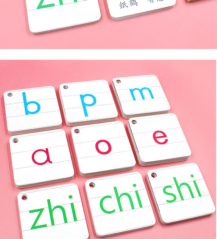拼音卡片一年级小学生幼儿园专用教具全套汉语拼音字母表aoe卡片 小学