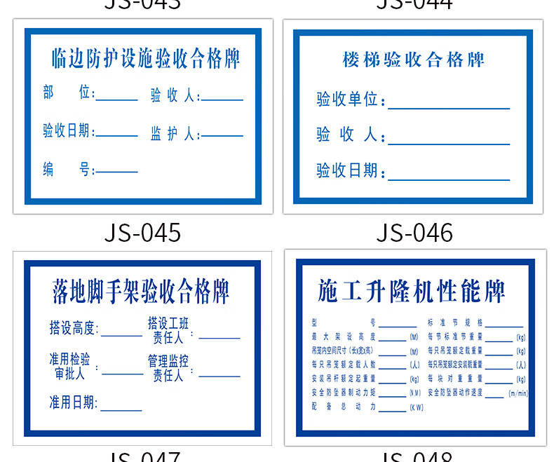 安全防護設施驗收合格牌警示標識牌定製腳手架驗收pvc塑料板30x40cm