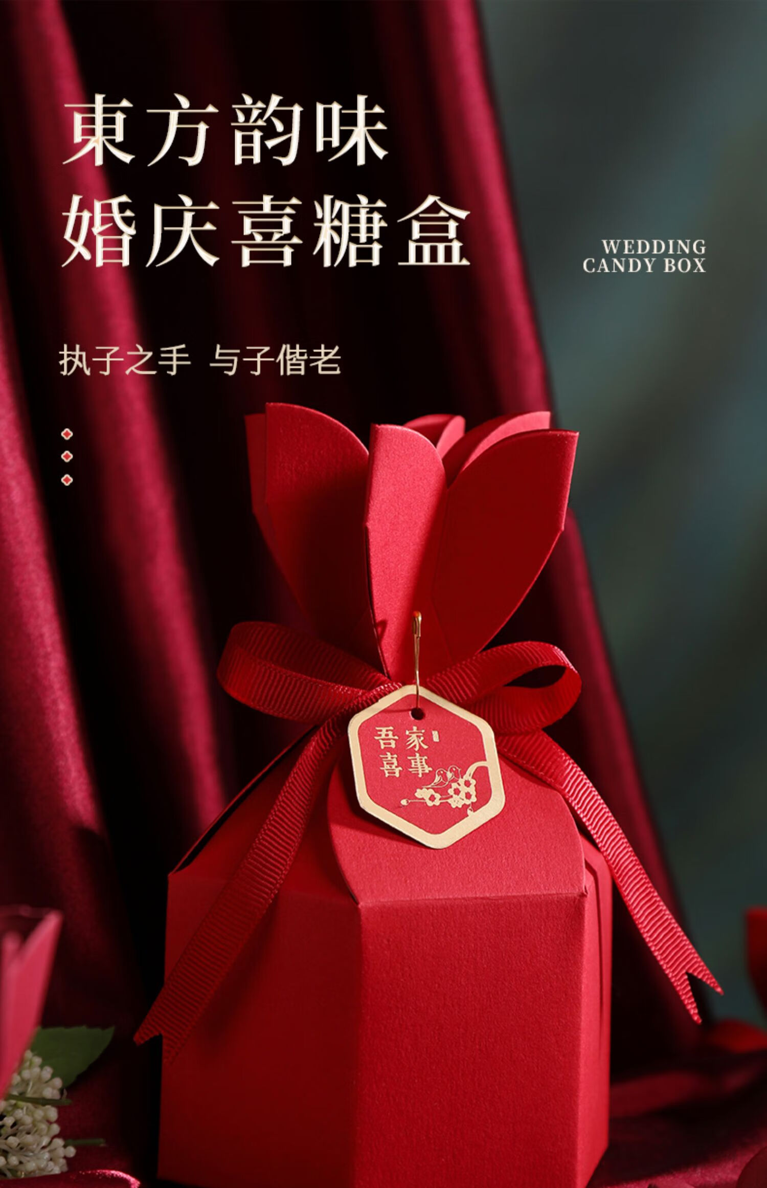 结婚喜糖盒2022婚礼新款创意专用空盒网红礼品盒糖袋婚庆用品大全金