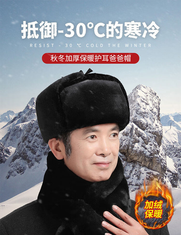 男士雷锋帽冬季冬季中老年人男士加绒雷锋帽军帽保暖防寒加厚护耳东北