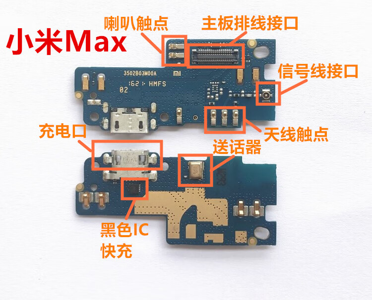 红米note4x天线位置图图片