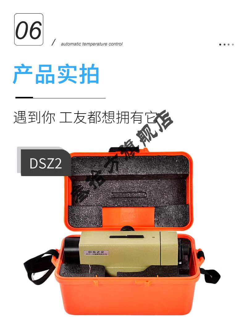 苏州一光水准仪高精度 38倍dsz2自动安平dsz1苏光水平仪高精度测量仪