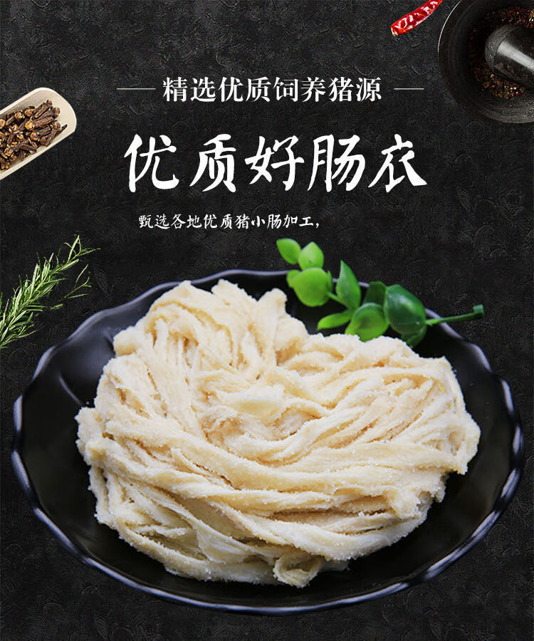 天然盐渍猪肠衣可灌肉30斤腊肠香肠烤肠儿童肠盐渍肠衣可灌肉30斤工具