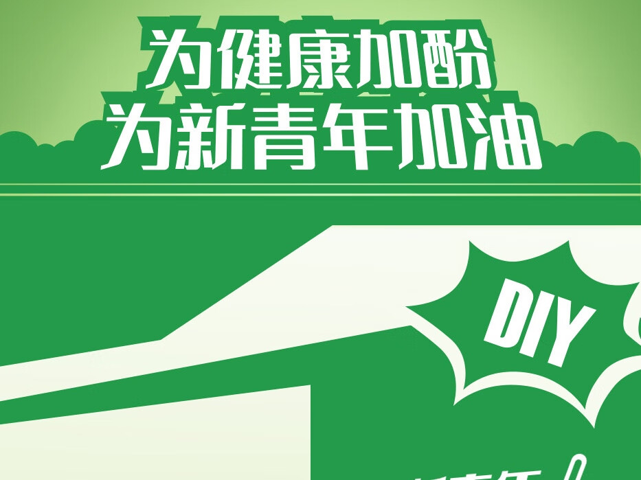 优选品质统一绿茶新青年加油diy限定包装250ml24盒箱ty新青年加油diy
