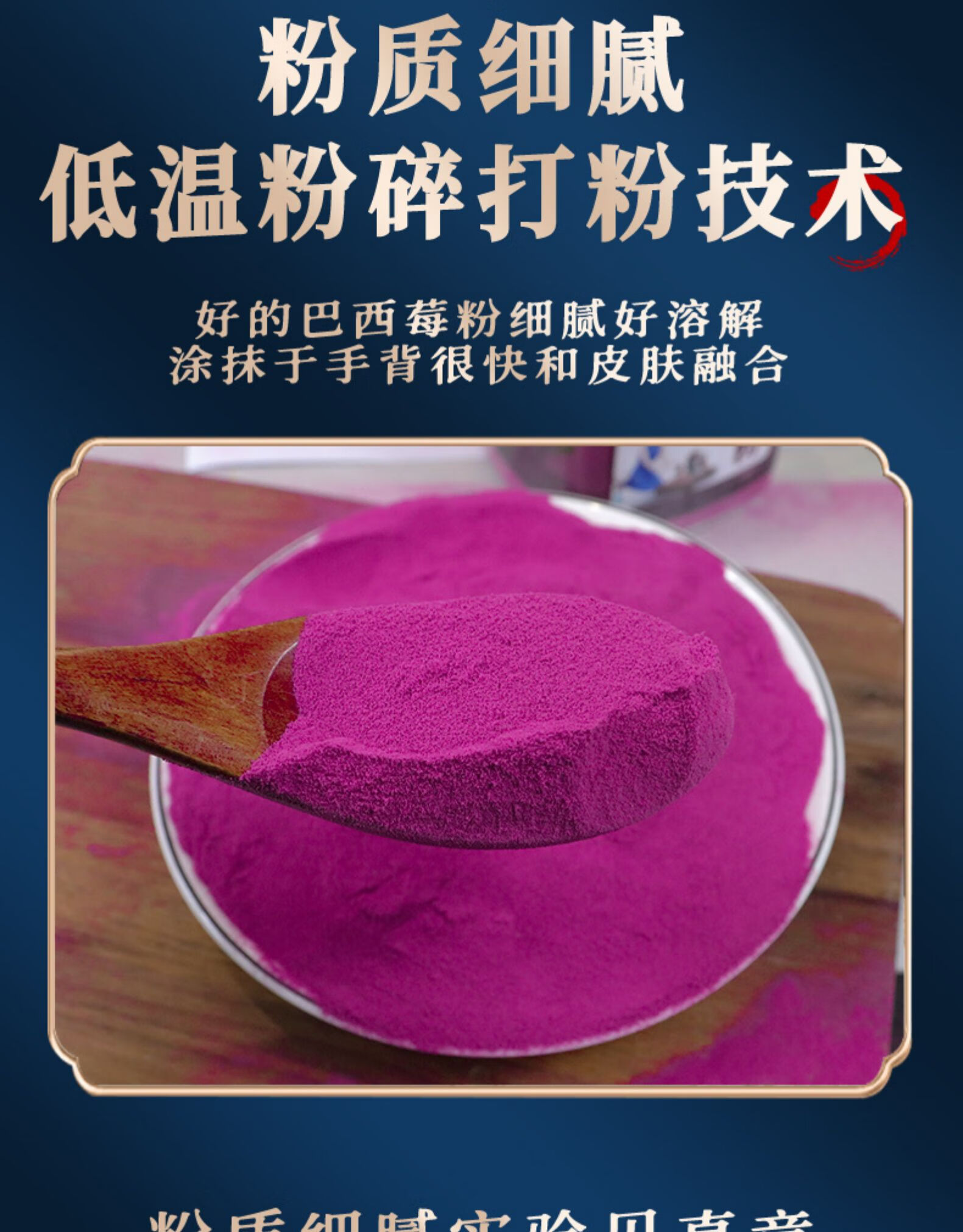 冻干巴西莓粉230g粉冲饮烘培莓果粉马基莓粉acai花青素巴西莓粉小罐装